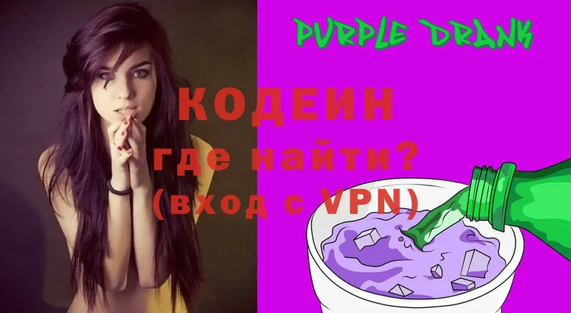 Кодеин напиток Lean (лин)  Дагестанские Огни 